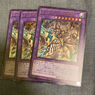 Madlace 2920Mysterion the Dragon Crown Ultra Rare