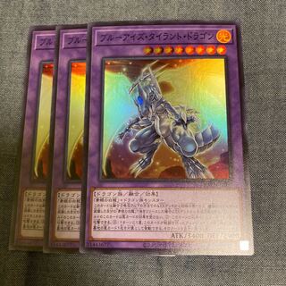 マドレース2923ブルーアイズ・タイラント・ドラゴン スーパーレア