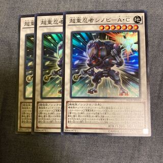 マドレース2929超重忍者シノビ-A・C スーパーレア