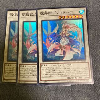 Madlace 2934Deep Sea Prima Donna Super Rare