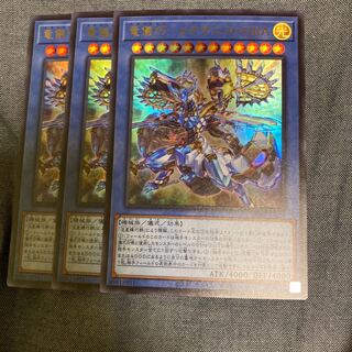 Madlace 2941 Ryugi Takumi - Meteonis = DRA Ultra Rare