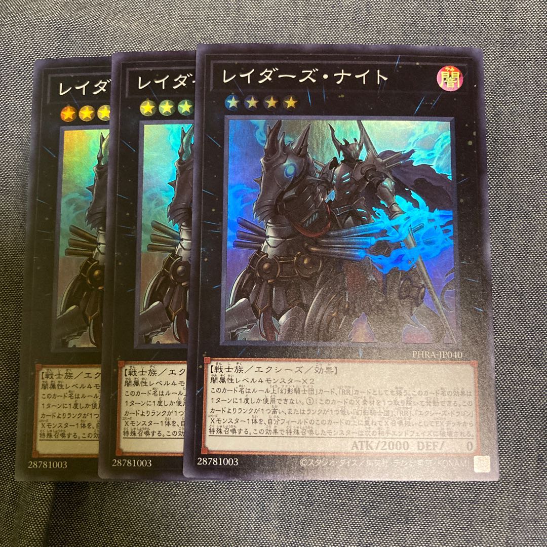 Madlace 2945Raider's Knight Super Rare