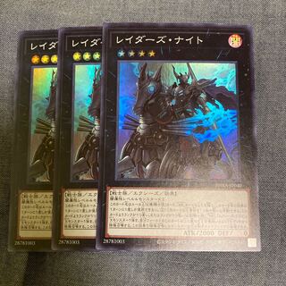 Madlace 2945Raider's Knight Super Rare