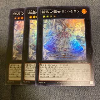 マドレース2950結晶の魔女サンドリヨン スーパーレア