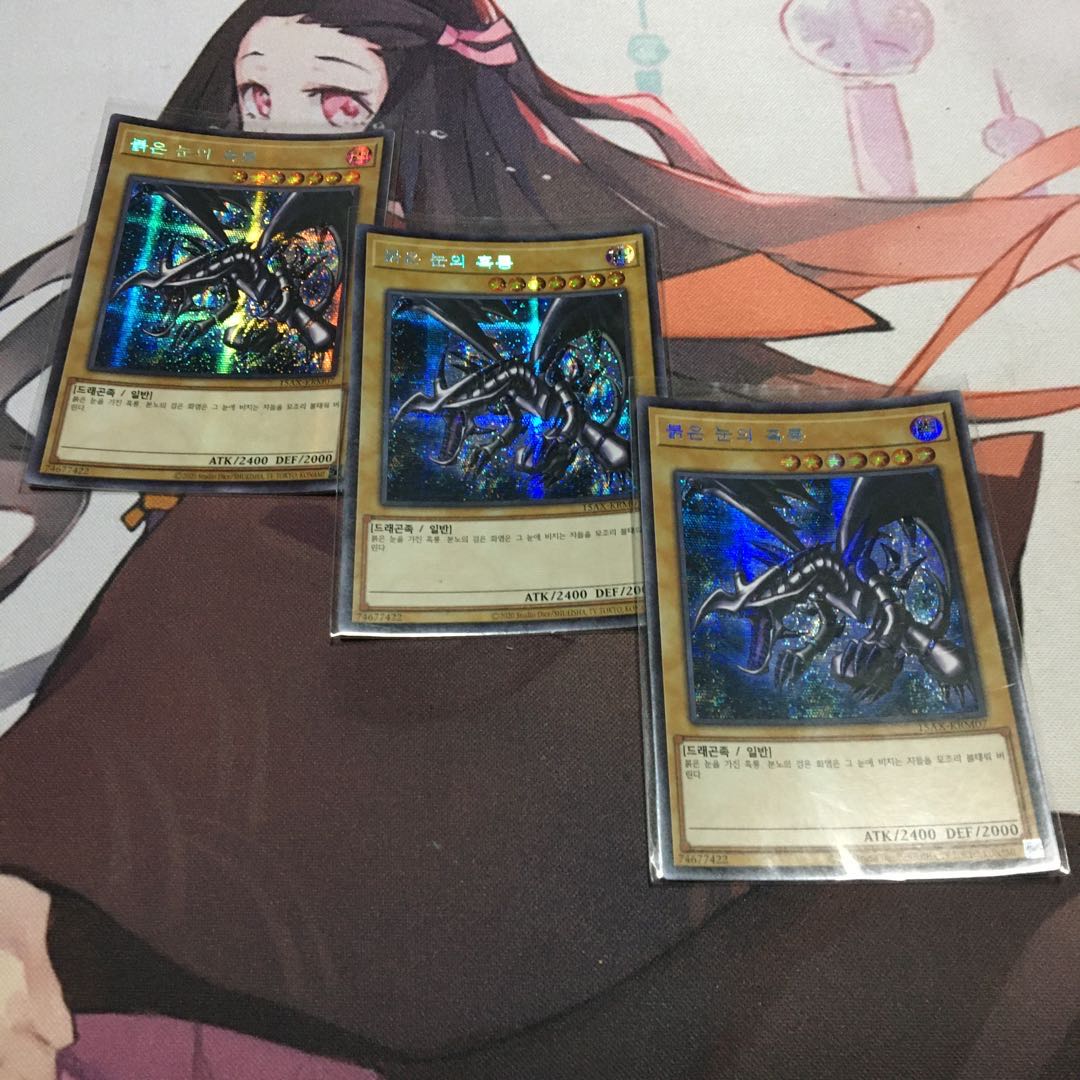 Korea] Red-Eyes Black Dragon Secret Rare