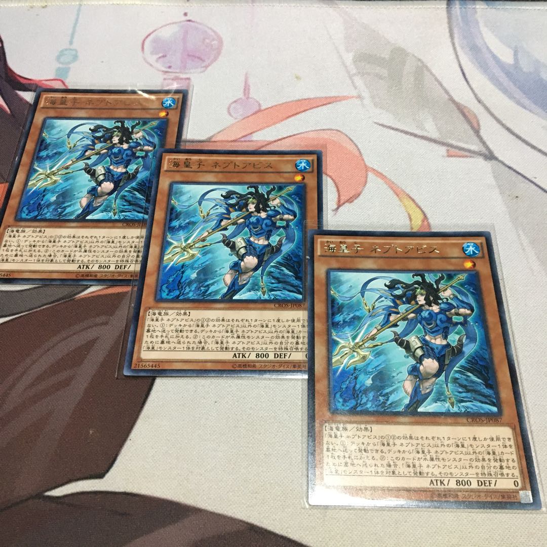 Neptabyss, the Atlantean Prince Rare