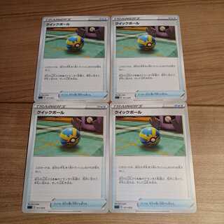 Quick Ball 4 cards Pokémon cards Darkrai deck