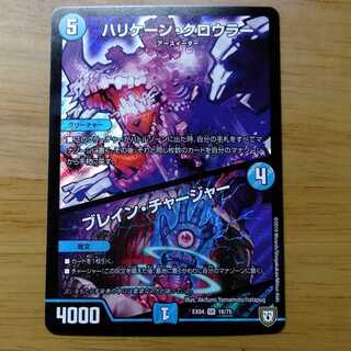 ハリケーン・クロウラー