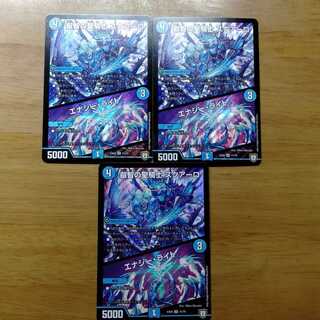 スクアーロ エナジーライト 3枚セット