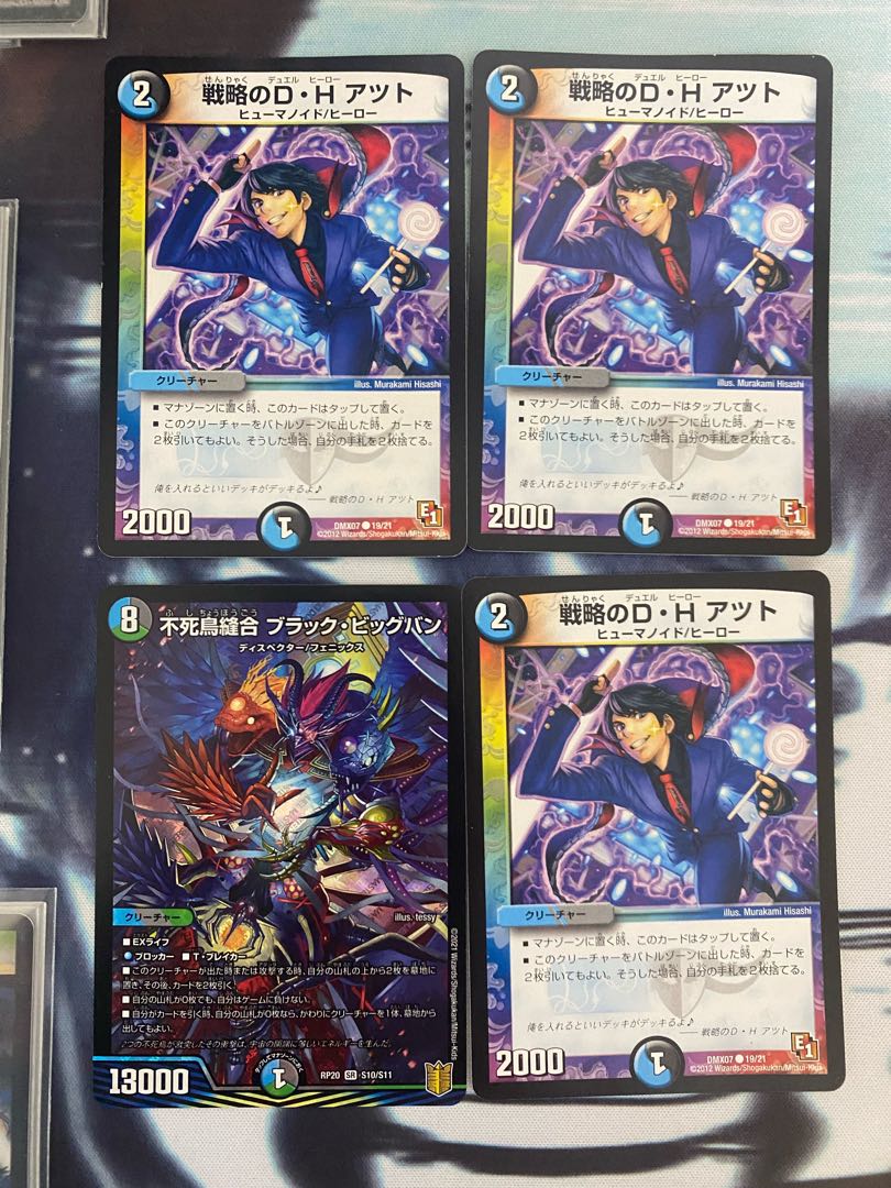 ゼーロビッグバン 黒単ゼーロ 零龍付属