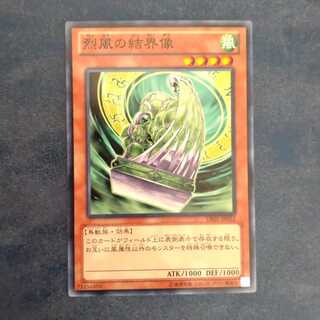 Barrier Statue of the Stormwinds