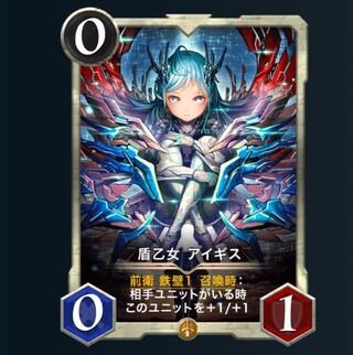 TUGIGIRI様専用　2枚 盾乙女 アイギス LV69&53