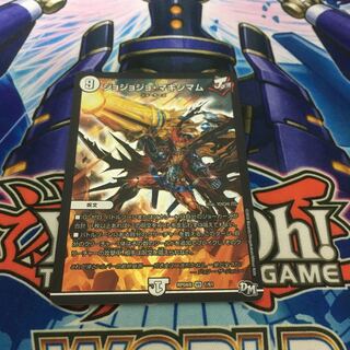 ジョジョジョ・マキシマム