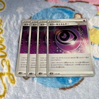 ホラー超エネルギー