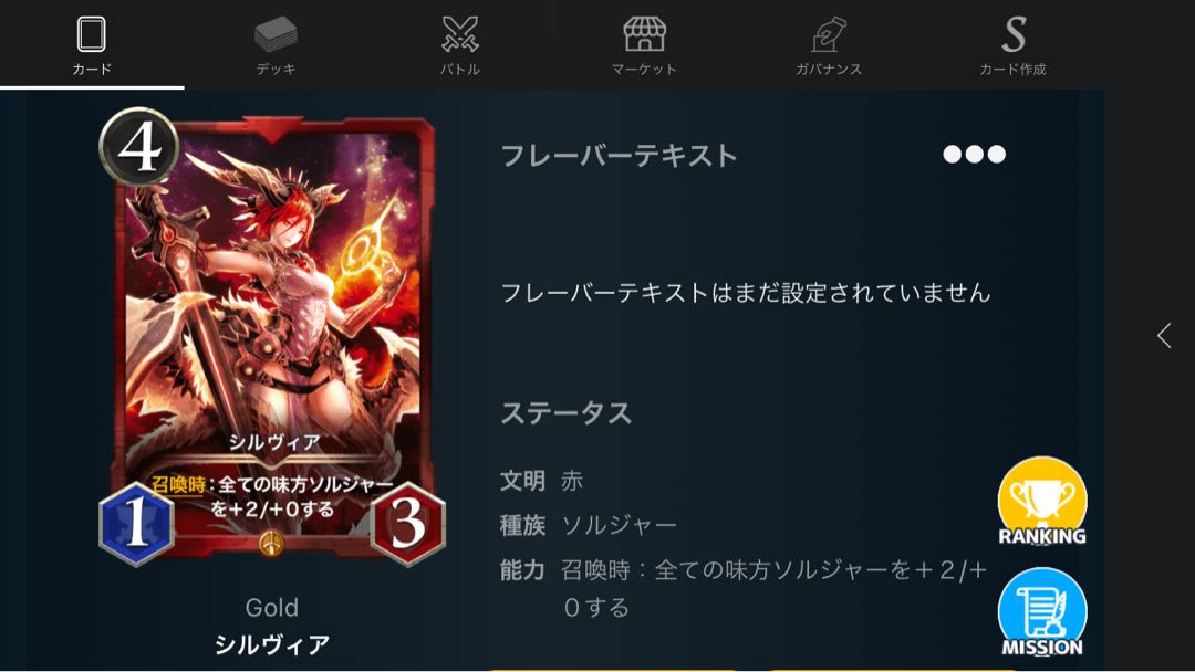 シルヴィア LV54 ヴェルザンディと相性抜群