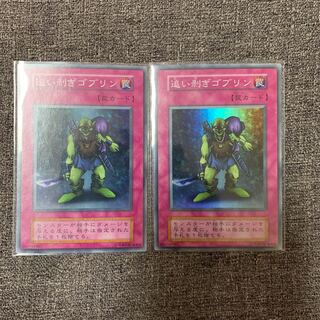 遊戯王 追い剥ぎゴブリン　初期　スーパーレア　極美品　2枚セット