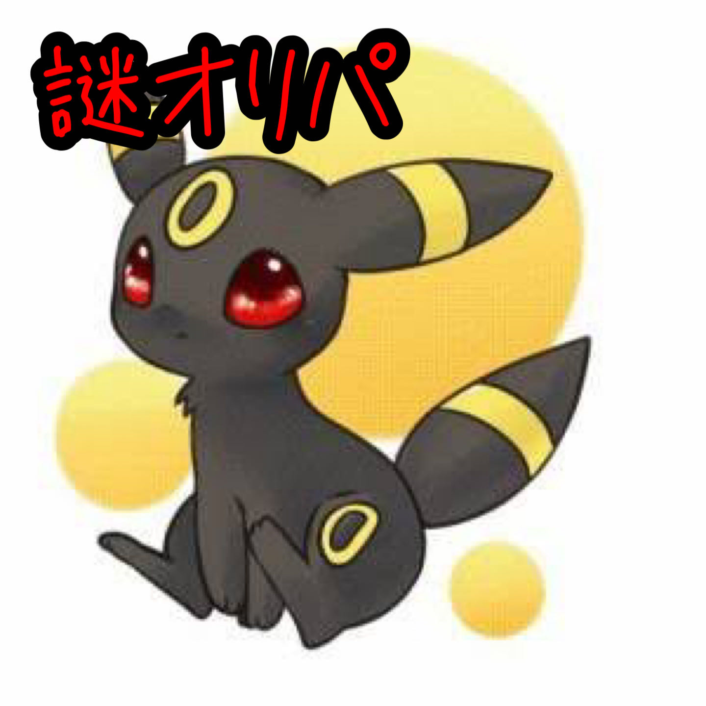 Low cost mystery oripa