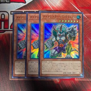 Dinowrestler Pankratops Super Rare, 3 copies, special price