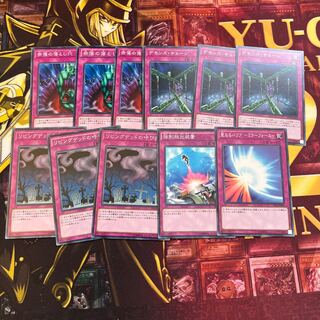 デモンズ・チェーンセット　リビデ　奈落セイバリ