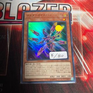 Altergeist Pookuery Ultra Rare 1 copy Special Price