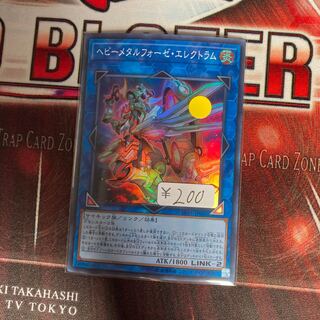 Heavymetalfoes Electrumite Super Rare 1 copy Special Price