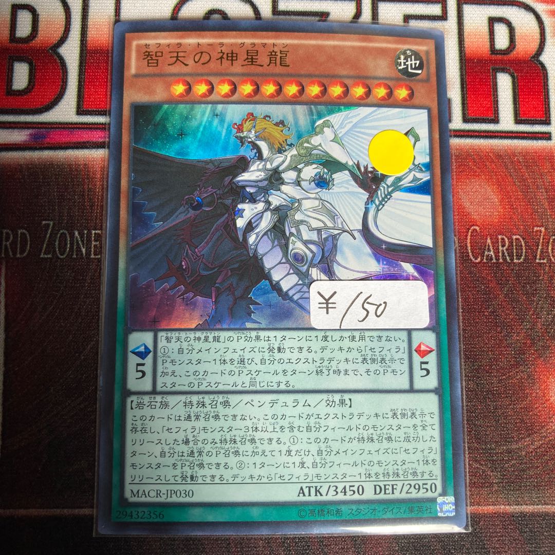 Zefraath Ultra Rare 1 copy Special Price