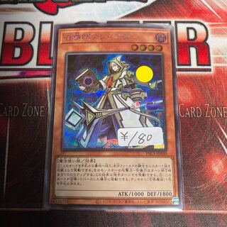 One-day discount!　Aleister the Invoker Secret Rare 1 Special Price