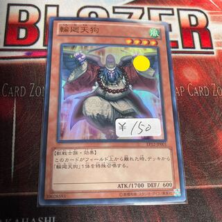 Reborn Tengu Ultra Rare 1 copy Special Price