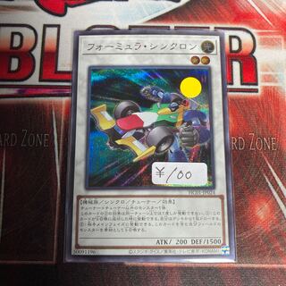 Formula Synchron Secret Rare 1 copy Special Price