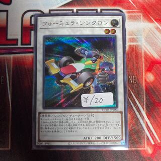 Formula Synchron Secret Rare 1 copy