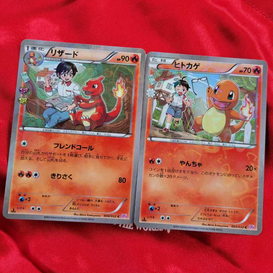 Charmander, Charmeleon