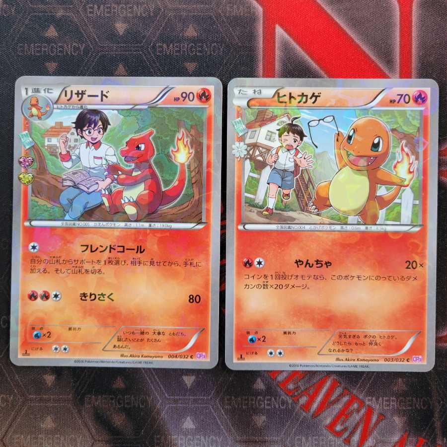 Charmander, Charmeleon