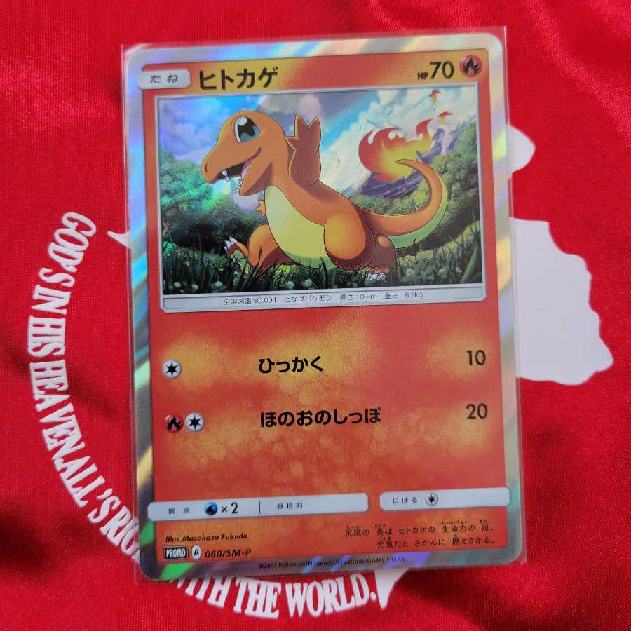 Charmander PROMO