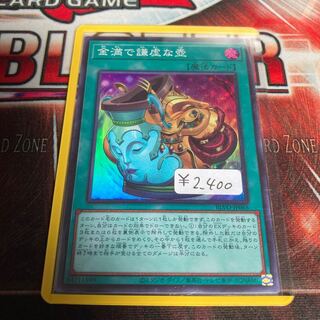 Pot of Prosperity Super Rare 1 copy