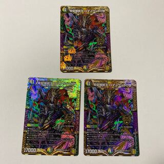 Zero Hell Connection King Romanogrilla 0 KGM Set of 3
