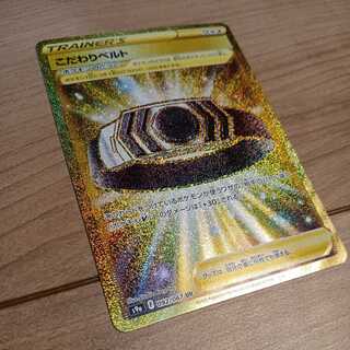 Kodawari Biancaato UR Pokémon Card Battle Region