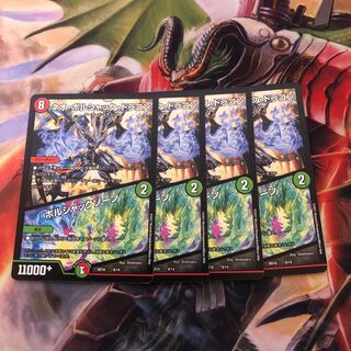 Neo Bolshack Dragon｜Bolshack Xorn 4 pieces