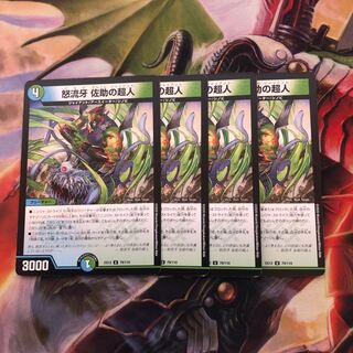 4 sheets of Angry Fang Sasuke's Psychic People