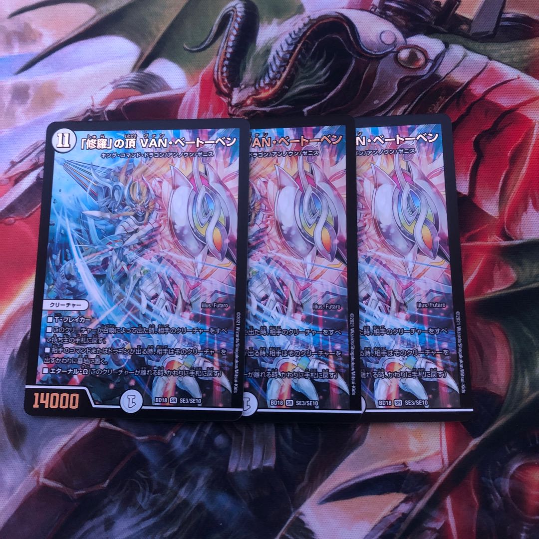 Summit of "Shura" VAN Beethoven 3 sheets