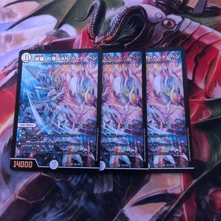 「修羅」の頂 VAN・ベートーベン　3枚