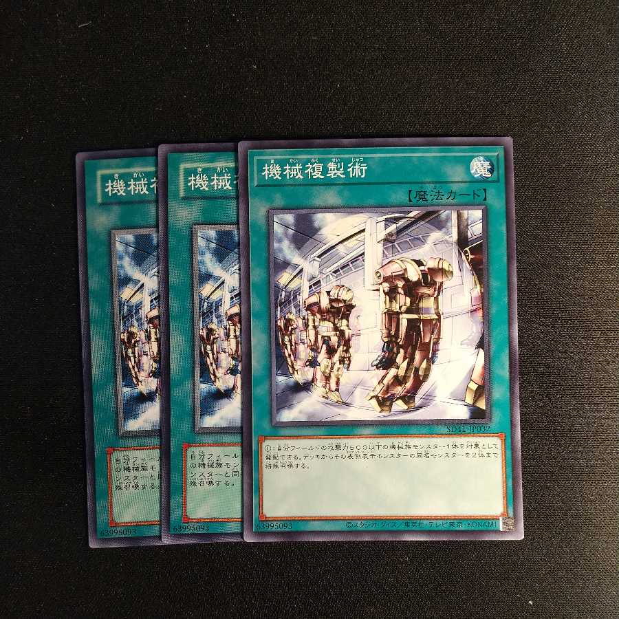 Machine Duplication Normal