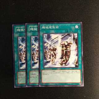 Machine Duplication Normal