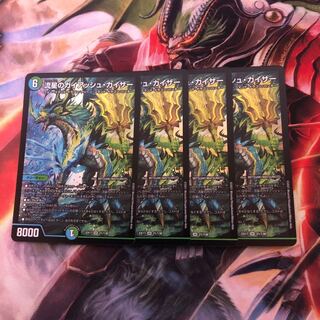 4 Meteor Gaiash Kaiser