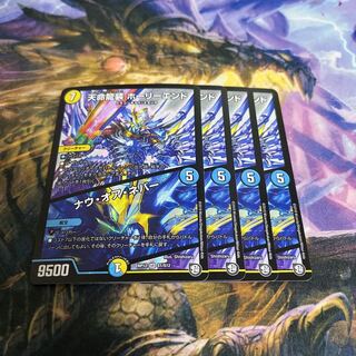 Tenmei Ryuusou Holy End/Now or Never