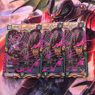 Gigandidanos, King of the Big Trees 3 pieces