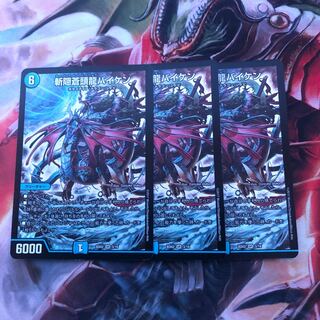 Zan'yaku Sotou Ryu Baiken 3 pieces