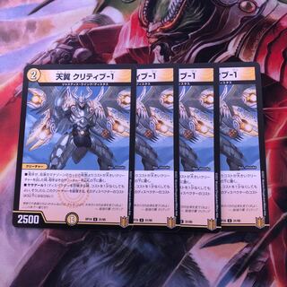 Tenshitsu Critical -1 4 pieces