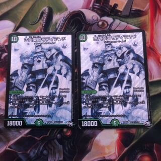 Ancient Paradise Mo Island 2 pieces