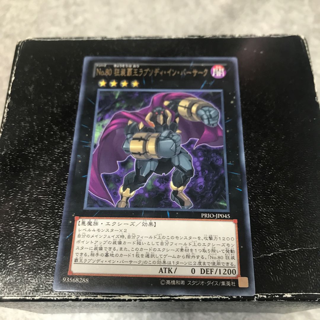 Number 80: Rhapsody in Berserk Rare