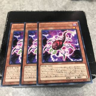 Fusion Parasite 3 rare